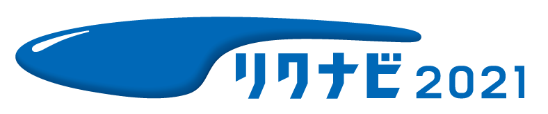 リクナビで新卒採用｜インターン・会社説明会・選考もサポート